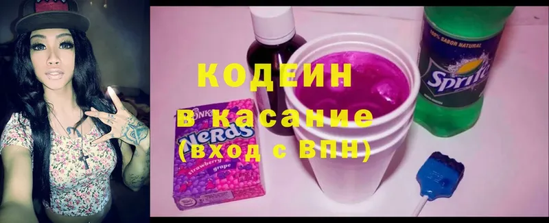 закладки  Лысково  Codein Purple Drank 