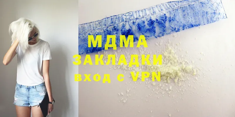 купить   Лысково  MDMA молли 