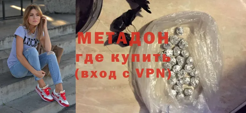 мега сайт  нарко площадка формула  Лысково  МЕТАДОН methadone  где купить  